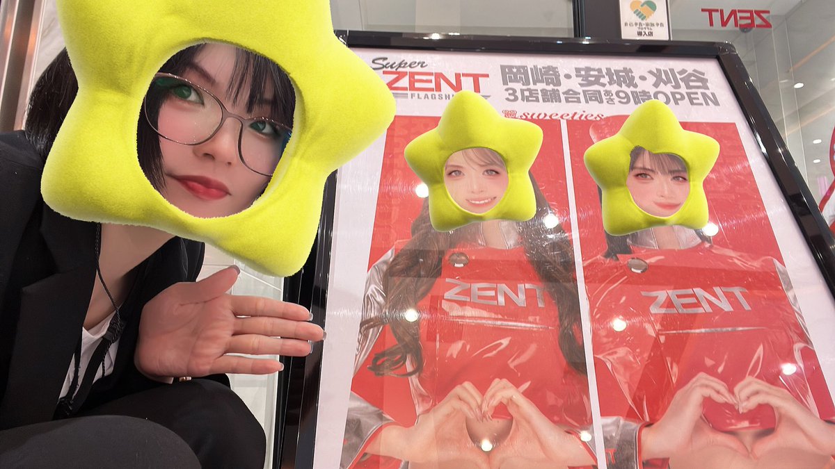 ZENT刈谷店 (@zentkariya) on Twitter photo こんちゃっす!とんちょだよ🥺
明日!6月21日(土)は!!!
ZENTSweetiesから
松田蘭さん(<a href="/ran_mjargtne/">松田蘭『日本レースクイーン大賞2023 グランプリ🏆❤️』</a> )
さかいゆりやさん(<a href="/s2l02ls2/">さかいゆりや👼🏻❤️🔥</a> )が
来店予定です✨
岡崎・安城・刈谷と巡って来てくれますので是非お楽しみにご来店ください🥳
#刈ゼン
#とんちょぐらむ こんちゃっす!とんちょだよ🥺
明日!6月21日(土)は!!!
ZENTSweetiesから
松田蘭さん(<a href="/ran_mjargtne/">松田蘭『日本レースクイーン大賞2023 グランプリ🏆❤️』</a> )
さかいゆりやさん(<a href="/s2l02ls2/">さかいゆりや👼🏻❤️🔥</a> )が
来店予定です✨
岡崎・安城・刈谷と巡って来てくれますので是非お楽しみにご来店ください🥳
#刈ゼン
#とんちょぐらむ