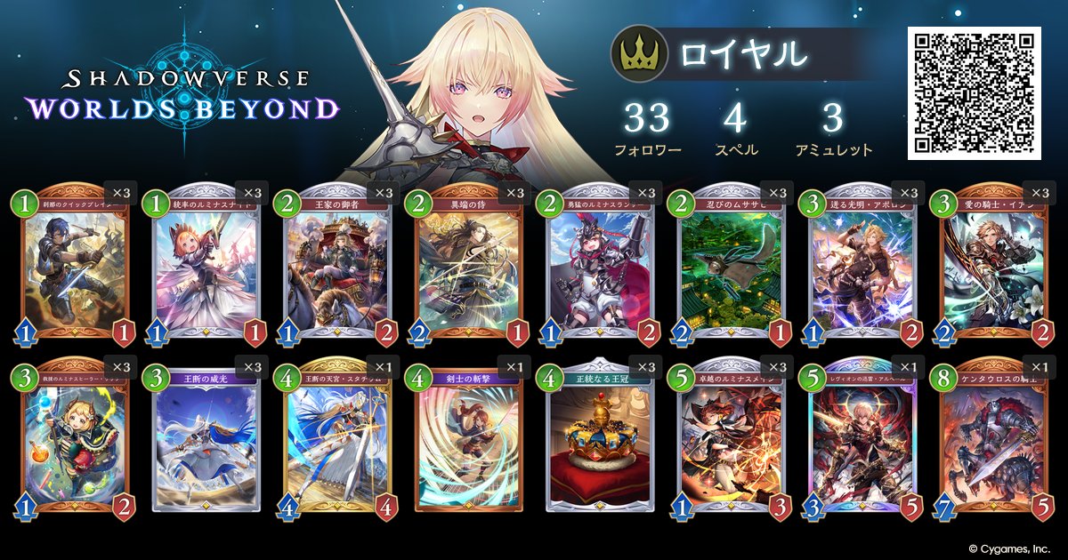 無課金向け アグロロイヤル』デッキ紹介 採用レジェンドカードは