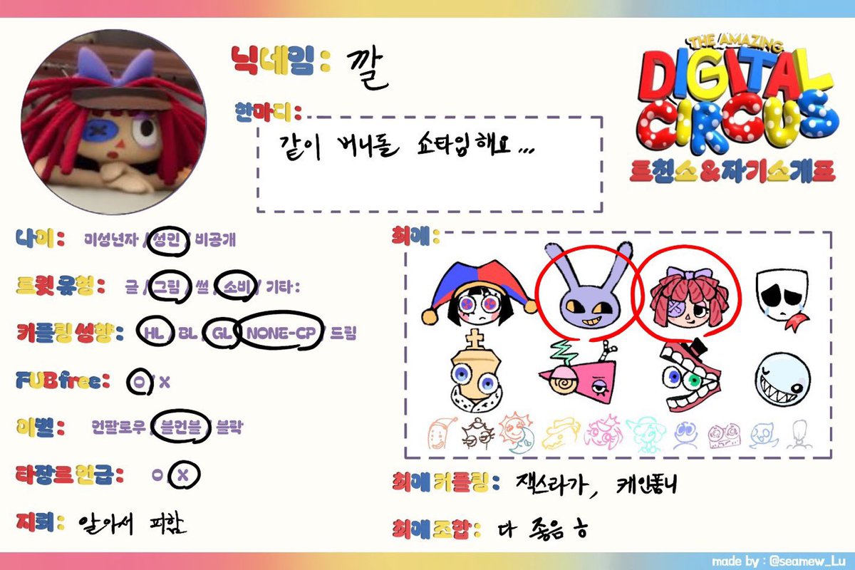 372897aaa's tweet image. #TADC_트친소
#디지털서커스_트친소
같이 디지털 서커스 얘기해요~~ 라가타 최애에 잭라랑 케폼 좋아해요 ㅎㅎ