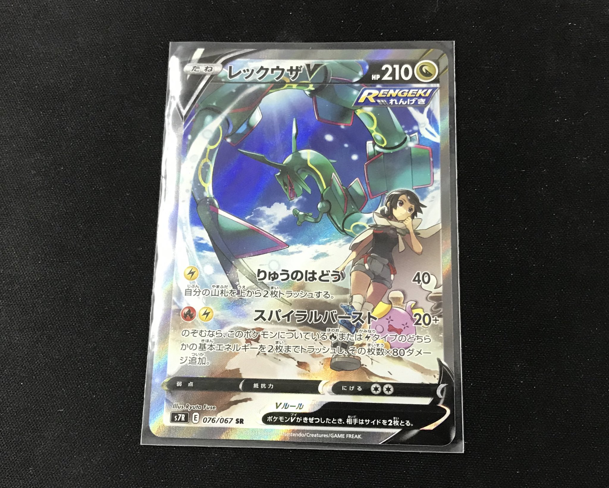 ポケモン - ポケモンカード　SR◇レックウザV レックウザV SR SA PSA10 鑑定品 ポケモンカード