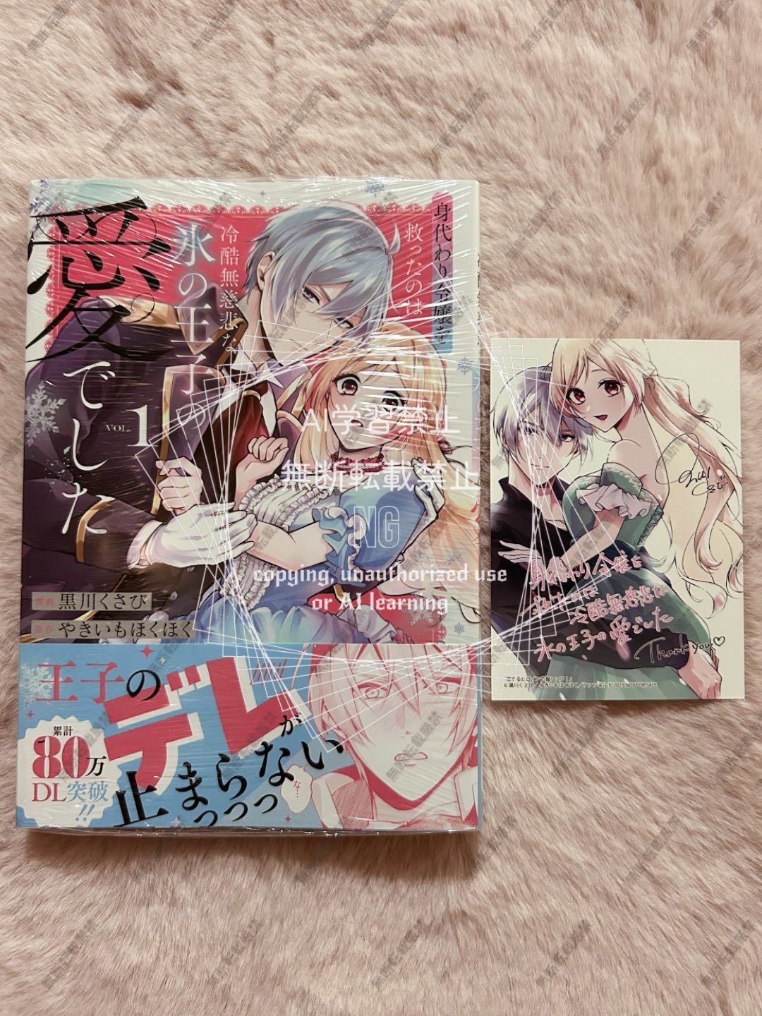 身代わり令嬢を救ったのは冷酷無慈悲な氷の王子の愛でした