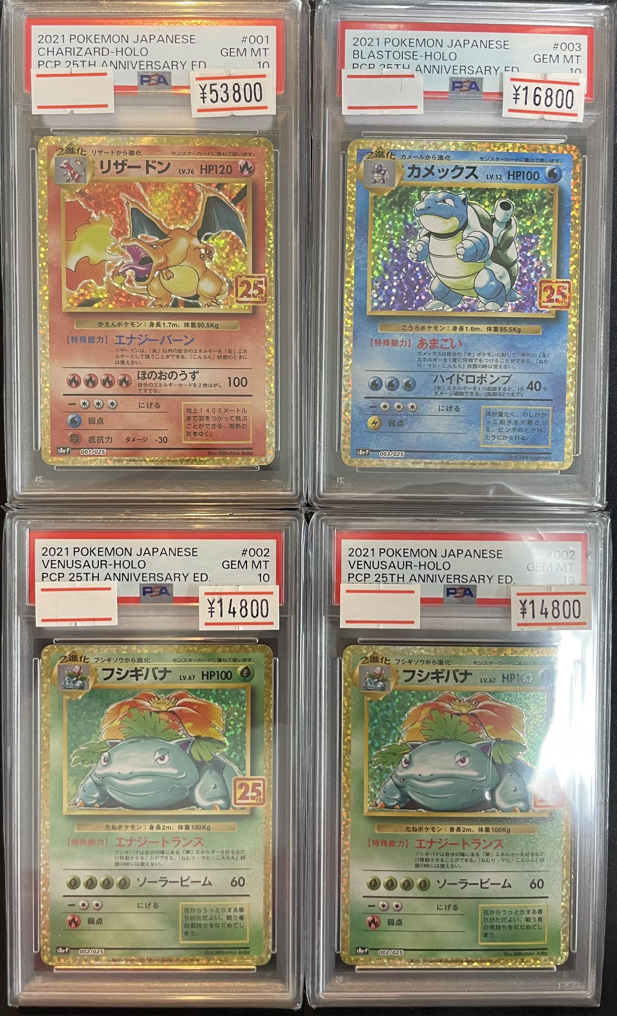 サンダースV SA SR PSA10 鑑定品