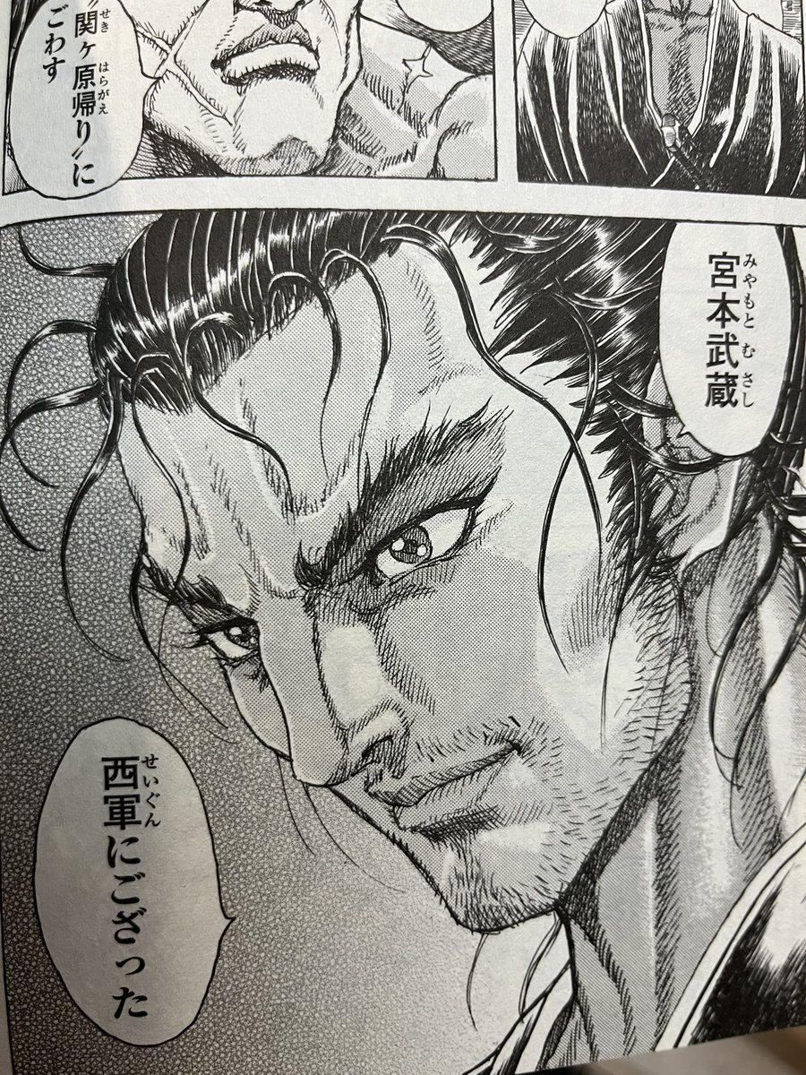 「衛府の七忍」のカッコいい武蔵。
連載終わると同じようには描けなくなります。