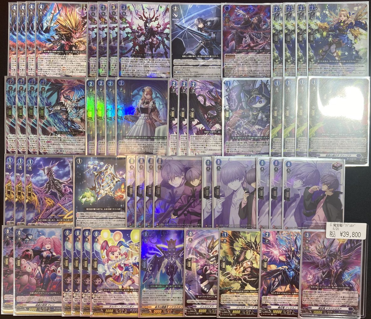 VGデッキテンプレ 🎇ドラスタ⭐️ヴァンガード 🎆 🔥🔥ヴァンガード