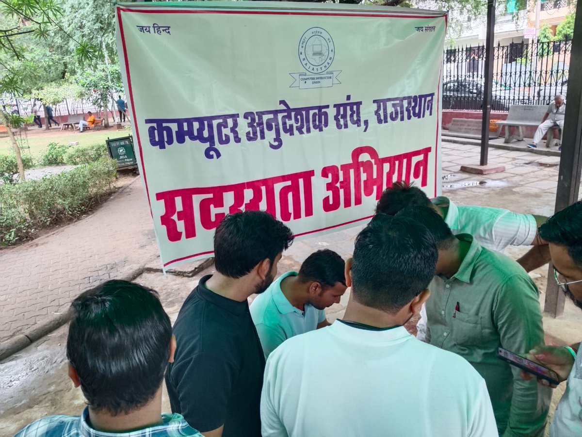 casrajasthan's tweet image. जयपुर से हुई कम्प्यूटर अनुदेशक संघ के प्रथम वार्षिक सदस्यता अभियान की शुरुआत... सभी जिलों के साथियो से निवेदन है कि आप भी संघ की सदस्यता ले कर सक्रिय कार्यकर्त्ता के रूप मे अपनी भागीदारी निभाए 🙏🙏