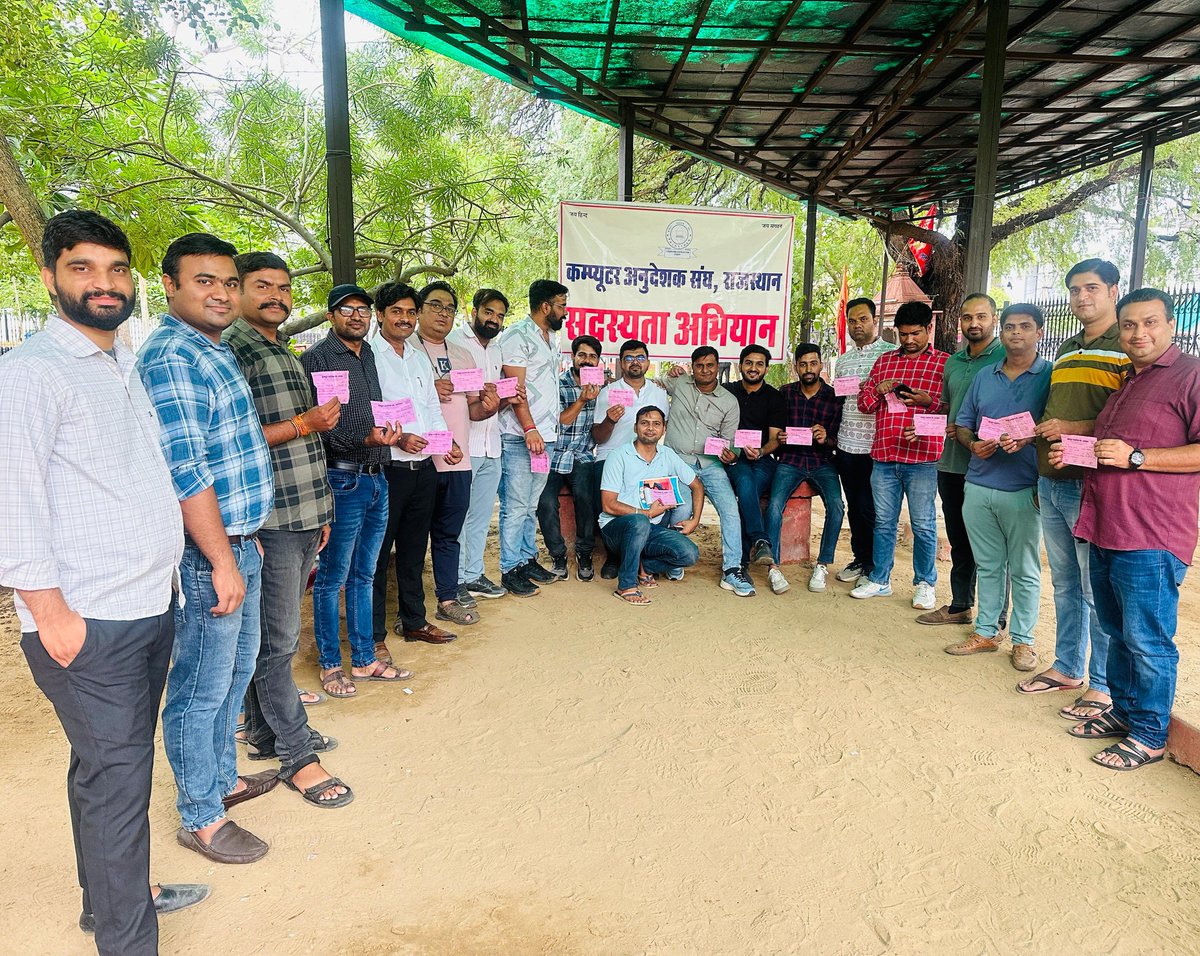 casrajasthan's tweet image. जयपुर से हुई कम्प्यूटर अनुदेशक संघ के प्रथम वार्षिक सदस्यता अभियान की शुरुआत... सभी जिलों के साथियो से निवेदन है कि आप भी संघ की सदस्यता ले कर सक्रिय कार्यकर्त्ता के रूप मे अपनी भागीदारी निभाए 🙏🙏