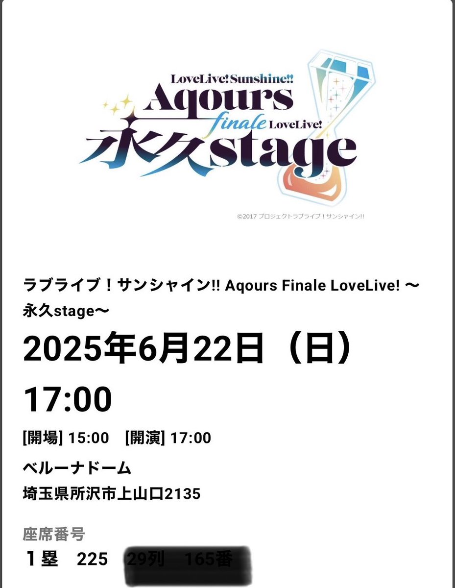 oyapoya's tweet photo. フィナーレライブの座席一塁側というかほぼバックネット裏で初めての経験😆 どんな見え方か予想つかないけど、いよいよって感じでワクワクしてきた👍👍 https://t.co/dYgzGrp4fy
