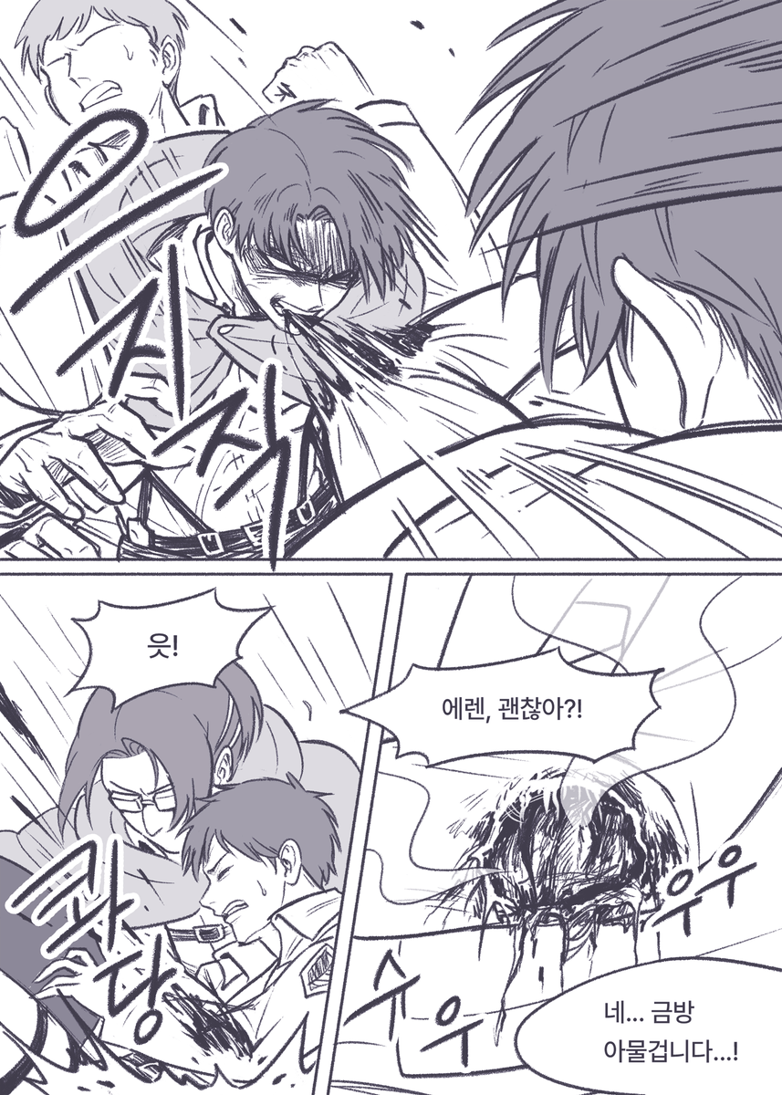 아커만 거인화 AU

[4/25]