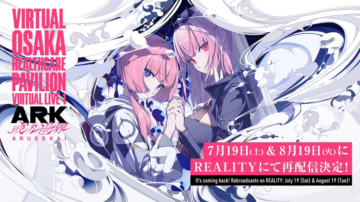 2025.06.19 
EXPO 2025 Virtual Osaka Helthcare Pavilion "Eudaimonia" presents VIRTUAL LIVE 
「ARK-或ル世界-」  

こちらにて映像オペレーションを担当いたしました。 

#ARK或ル世界 #バーチャル大阪パビリオン 
#大阪ヘルスケアパビリオン #expo2025 #大阪関西万博