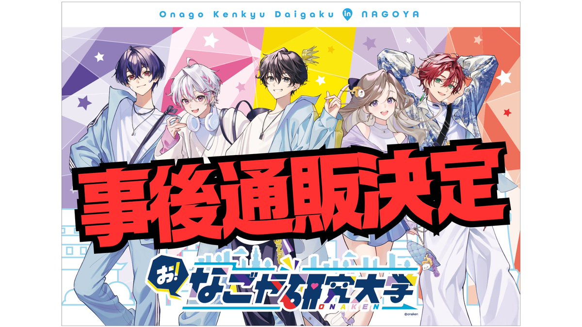 女子研究大学 on X