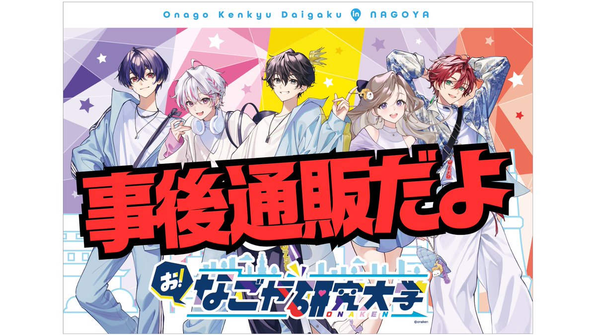 ╭━━━━━━━━━━━━━━━╮ 🎉大好評につき…事後通販スタート