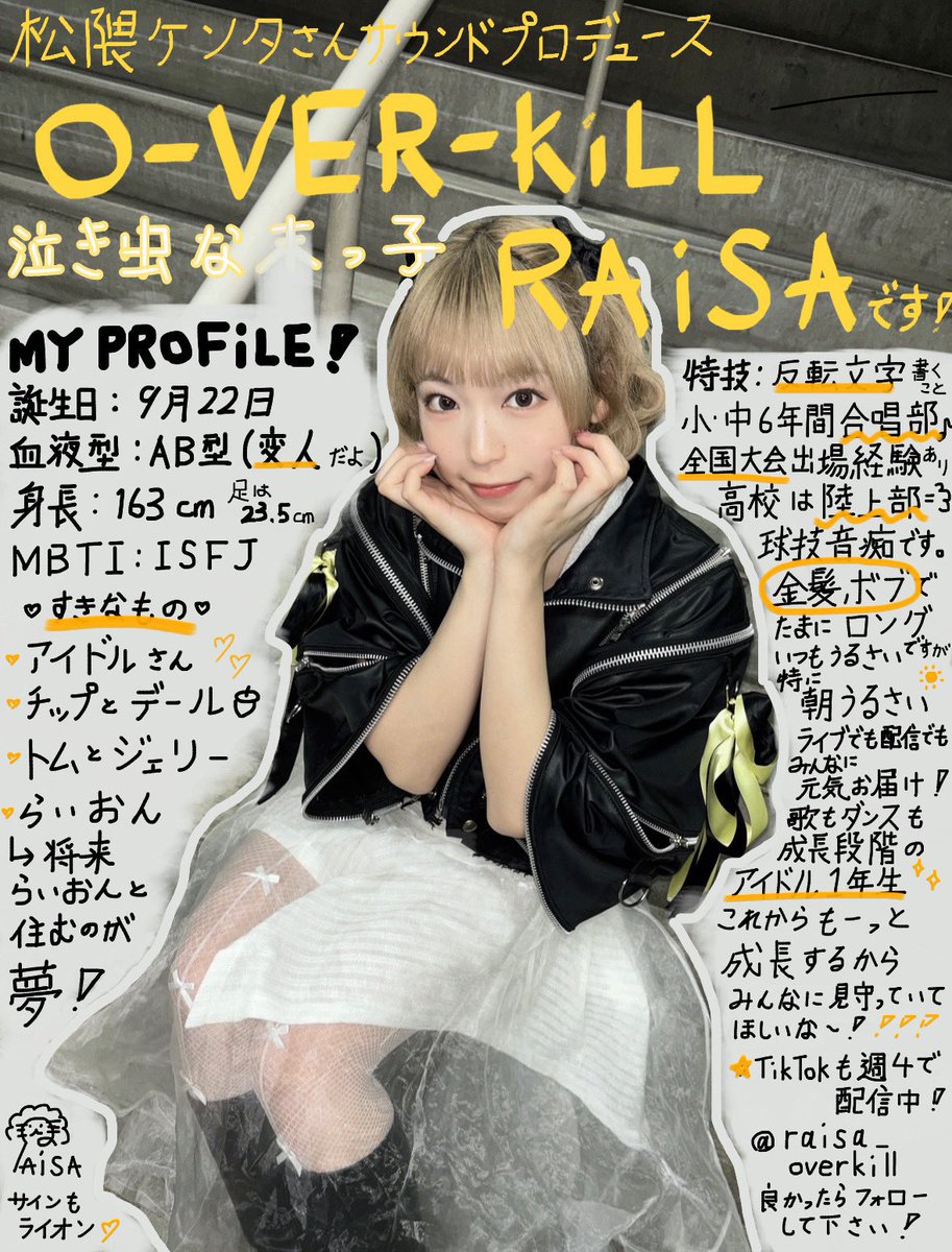 『LARME 065』89ページに掲載🪽

天使のような可愛さ👼🏻💕O-VER-KiLLのRAiSAちゃん💛

TikTokライブはいつも明るくて元気をもらえます！

まだの方はぜひフォローを✨
<a href="/raisa_overkill/">RAiSA</a> 

#o_ver_kill #バキル 
#RAiSA #LARME