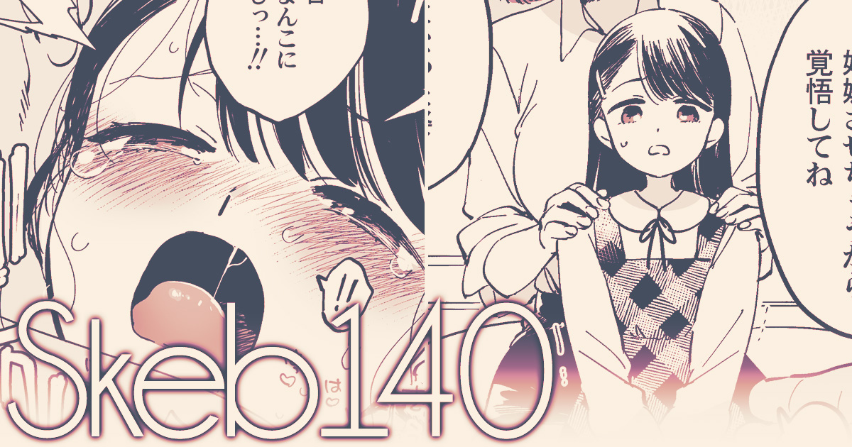 支援サイトでSkeb納品絵 140(高画質版・差分あり)を公開しました!
[FANBOX] https://t.co/AVSIUCW6mL
[Fantia] https://t.co/V0J7XdtUbd
[Ci-en] https://t.co/kOLfmS7vdn 