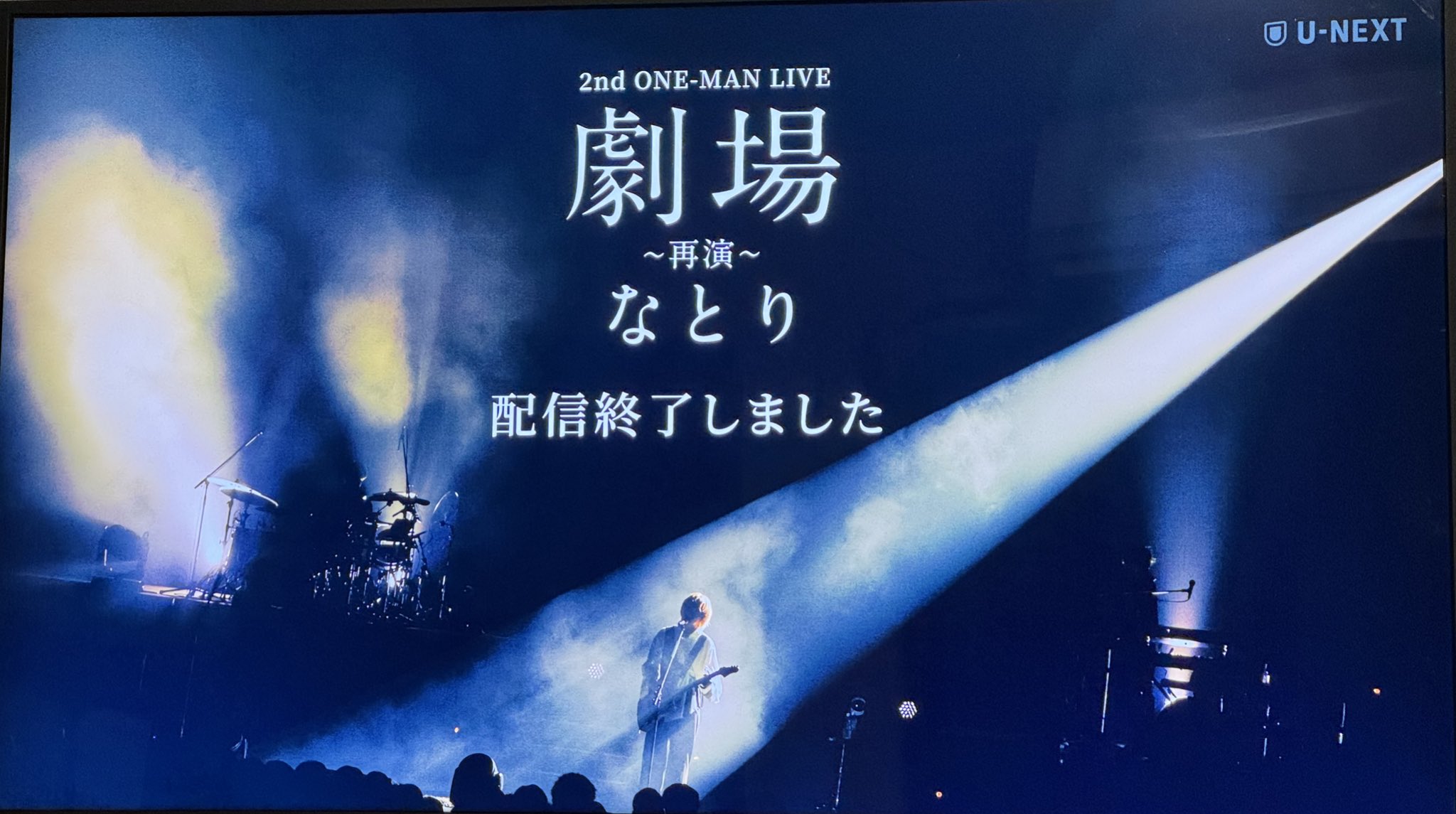 なとり　劇場　再演　コース なとり、初のホールワンマン「劇場～再演～」追加公演決定