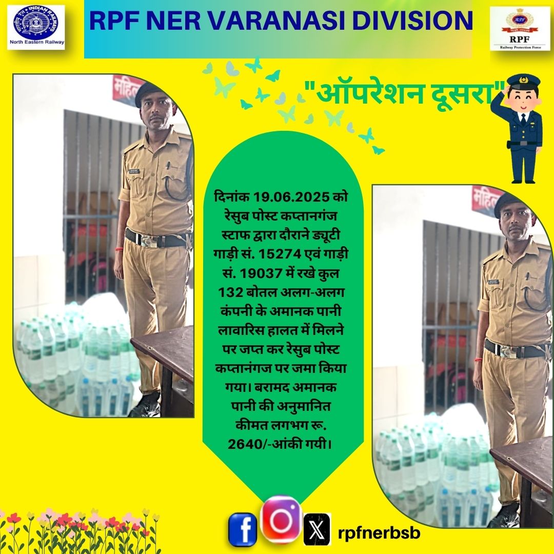 rpfnerbsb's tweet photo. #OperationDusra
@gmner_gkp @drmbsbner
@nerailwaygkp @rpfner @RPF_INDIA @upgrphq @Uppolice https://t.co/bEnOgLR3rI
