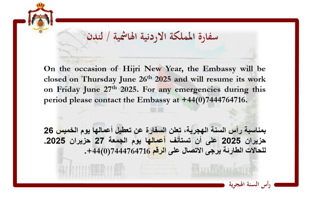 Embassy of Jordan in London (@joembassyuk) on Twitter photo 