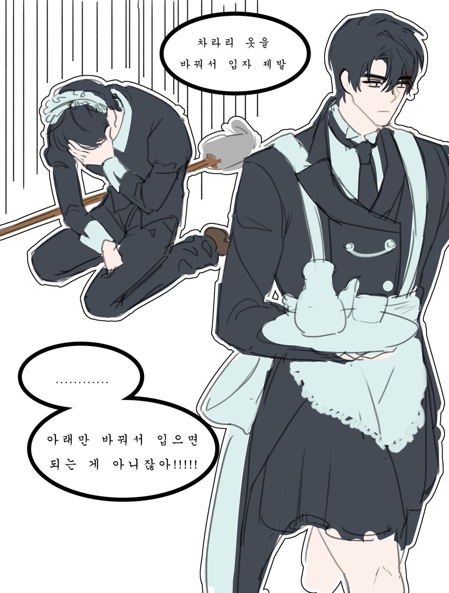 #ORV
진짜 남자는 치마따위에 굴하지 않는다고 생각합니다