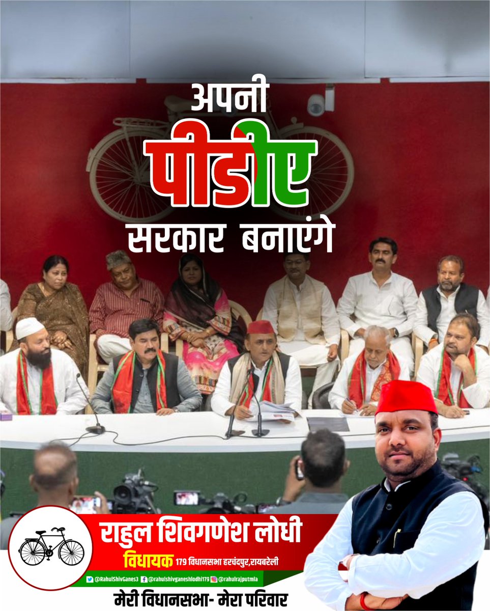 अपनी पीडीए सरकार बनाएंगे।
