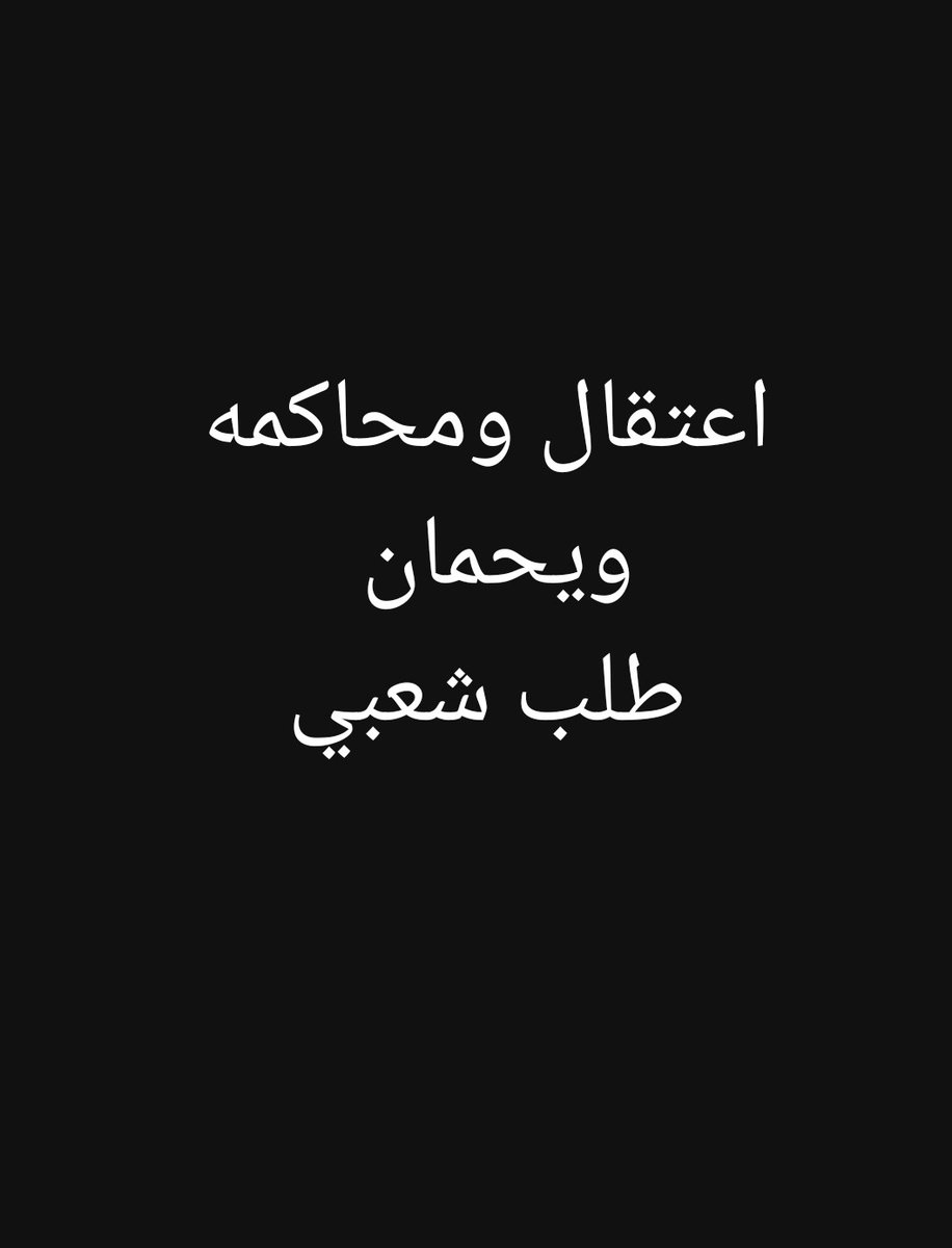 ويحمان الخائن قالك باغي يدير مسيرة مساندة لإيران اللتي تريد تقسيم المغرب و تدرب البوليساريو لضرب المغرب