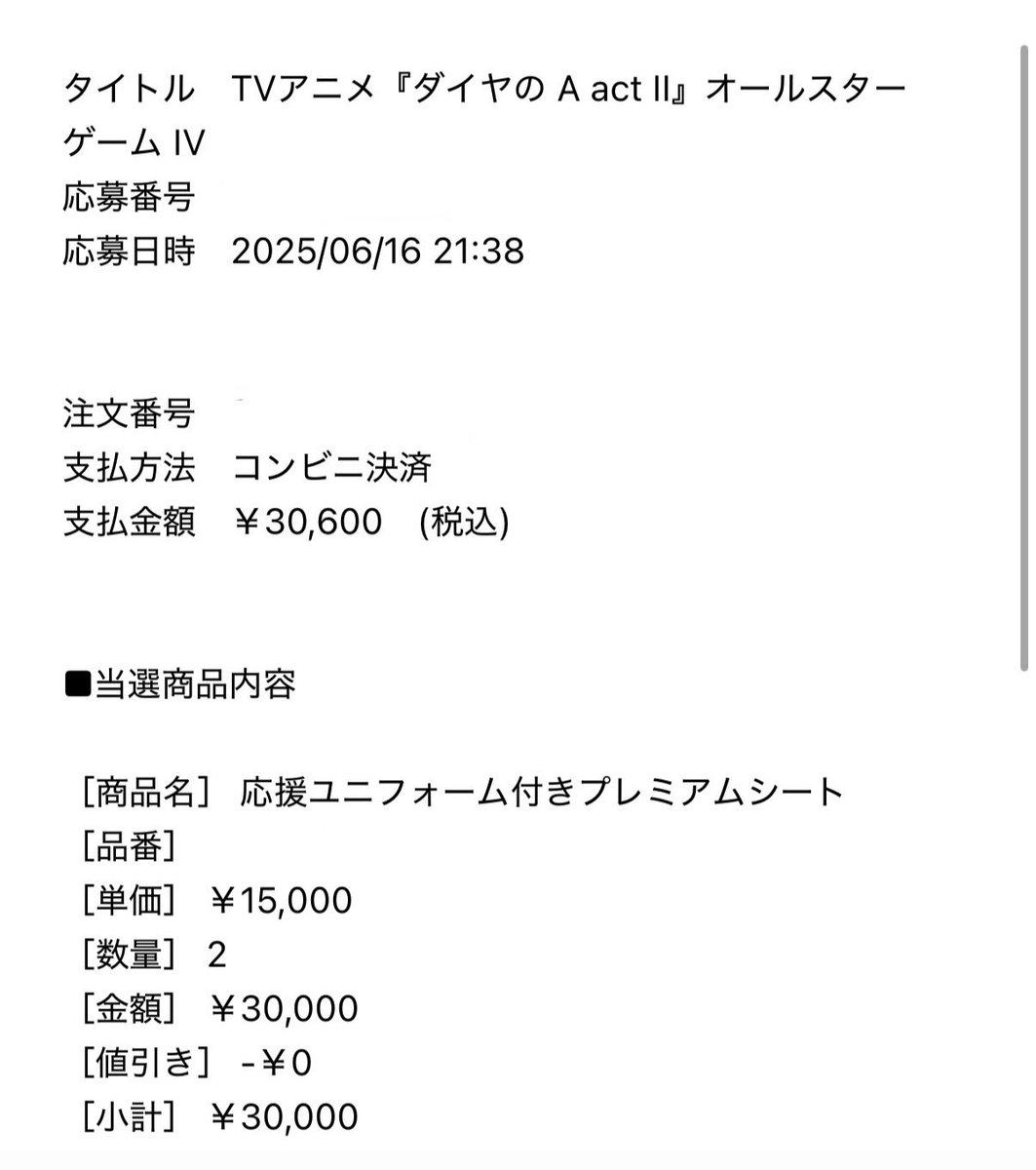 na7______7's tweet photo. 【譲渡】ダイヤのA act II オールスターゲームIV チケット

譲）ユニフォーム付きプレミアムシート 2連
求）定価30,600円

同時入場にて本人確認対応可能です。

友人分と重複したためお譲り先探しております。
お気軽にお声がけください。 https://t.co/eFwtZadLD0
