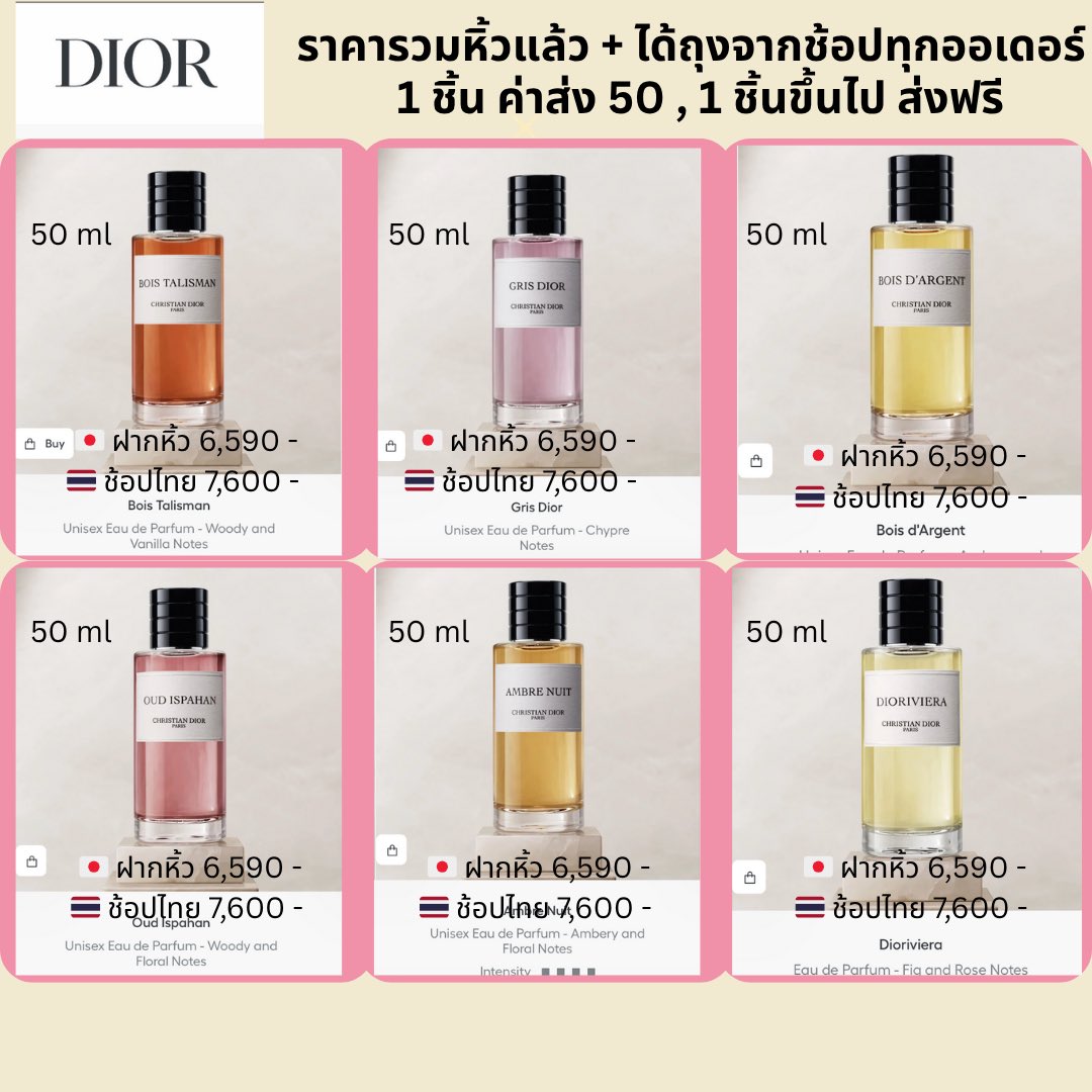 Pemystores's tweet photo. รับพรี Dior Japan ราคาดีกว่าไทยอย่างมากกกมัดจำ 50% ทุกรายการครับ

IG :pemy.stores

รับพรีสินค้าจากญี่ปุ่นหิ้วเอง สำแดงเอง ลุยครับ #พรีออเดอร์ญี่ปุ่น #รับหิ้วญี่ปุ่น #ราคาดี https://t.co/m4yWKEK04t