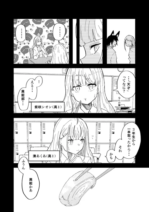 (2/4) 