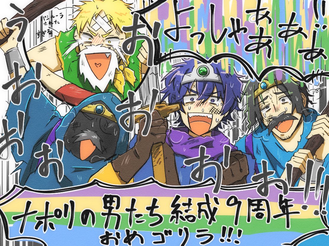 ナポリの男たち セット ナポリの男たち9周年 - Search / X