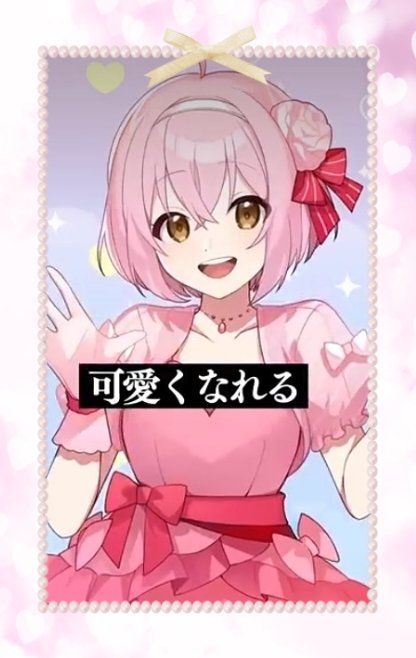 ジェルくん✨️
ももちゃんvsサタンくんの組み合わせ、可愛かった🩷💜
めちゃくちゃ緊張しちゃうけど告白したいももちゃん可愛い✨️
サタンくん告られたい派だけど…
めちゃくちゃ照れちゃうだろうけどサタンくんの告白見てみたい✨️
…もはや願望です🤭🧡✨️

#ジェルくん