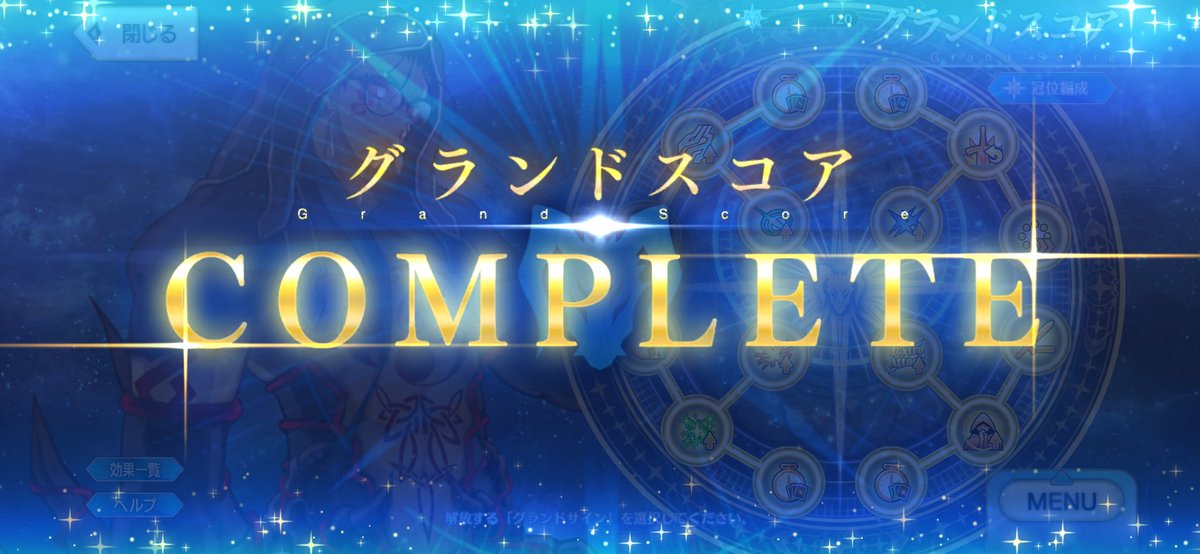 グランドバーサーカーはオルタニキにしました〜‼️
#FGO