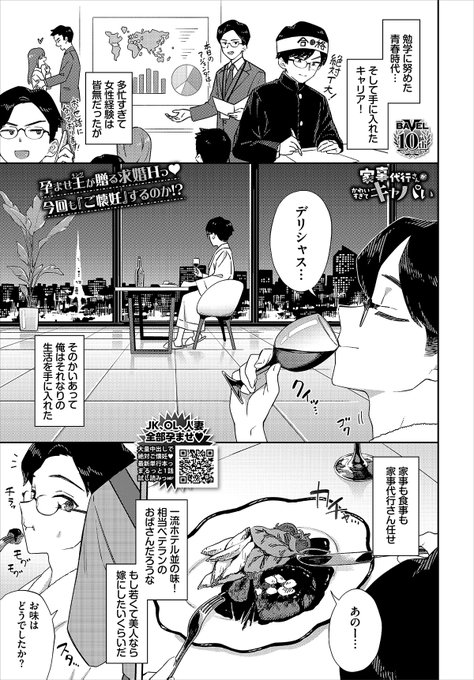 6/23発売のコミックバベルさんに掲載されます!
よろしくお願いしますっ

試し読み→https://t.co/5SURRR8wF3 