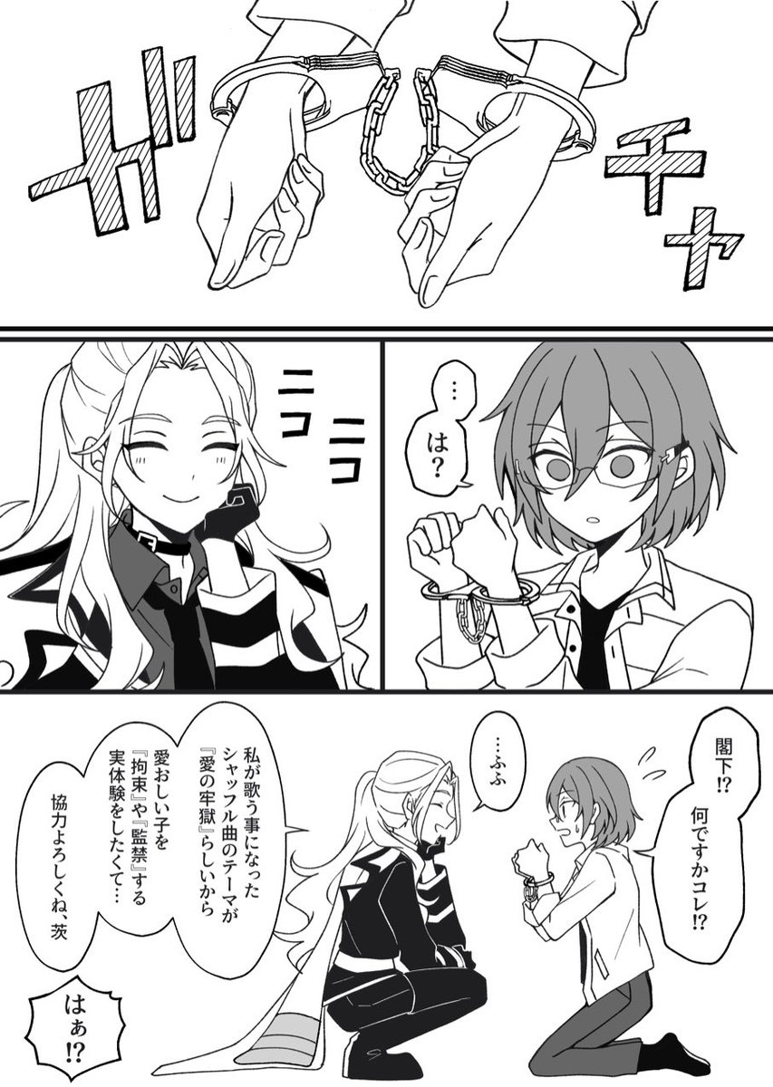 グレパニなぎさ＆いばらのゆる凪茨漫画【1/3】