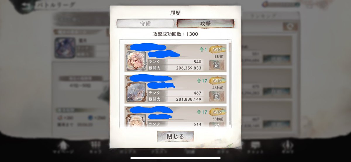 上がれなくは無いんよね 終了まで逃げきれないだけで
なお93位でした
#メメントモリ