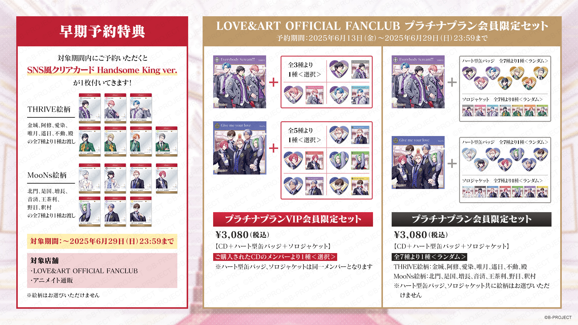 B-PROJECT official on X: 