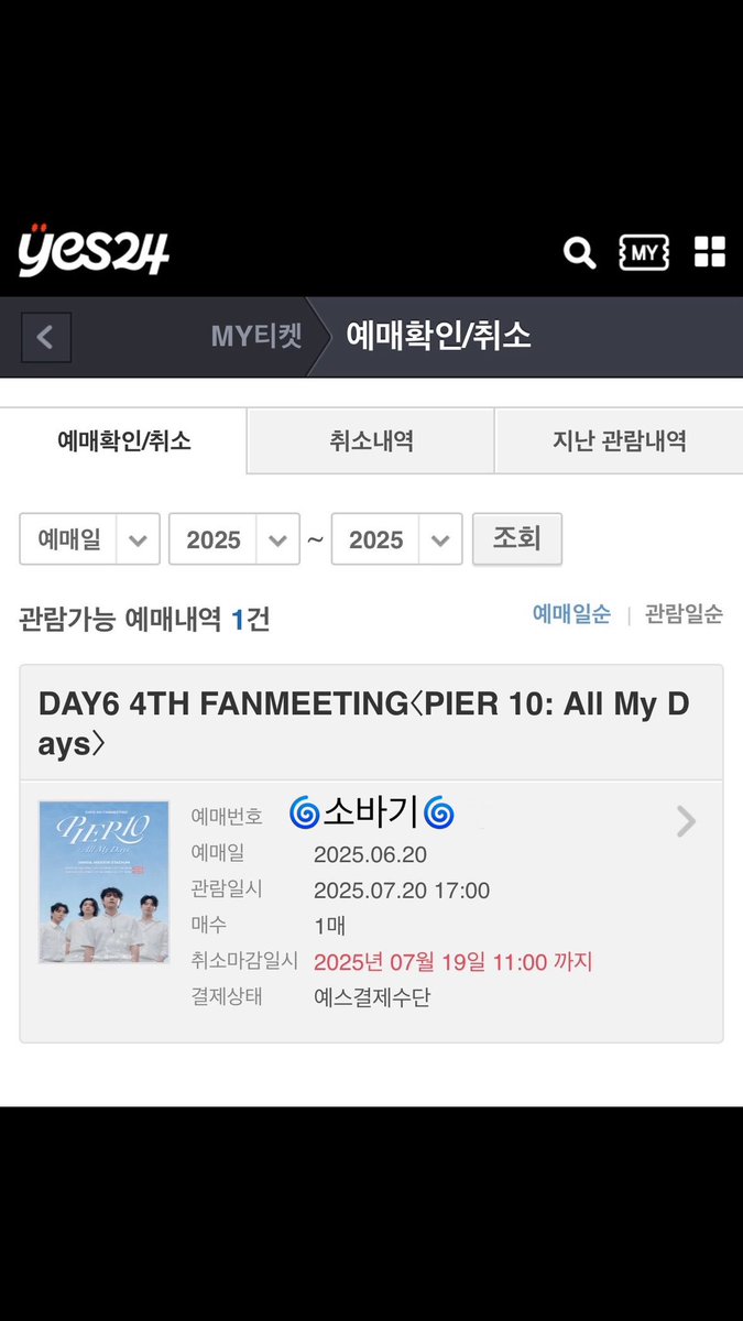 오랜만에 글 올려봅니당 .. 🥺
저 첫막 성공했어요 다들 언제 가시나요 🙌🏻