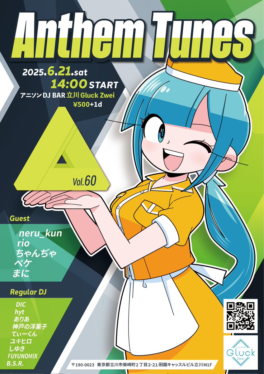 ユキ ヒロ (@rashumite) on Twitter photo みんなが知ってる本当のアニソン
『𝗔𝗡𝗧𝗛𝗘𝗠 𝗧𝗨𝗡𝗘𝗦 𝗩𝗼𝗹.𝟲𝟬』
🗓 6/21 (Sat)
🕑 14:00~
📍 <a href="/ZweiDj/">アニソンDJ Bar 立川 Gluck Zwei</a>
🚪 ¥500+1D
#アンセムチューンズ は土曜昼🔥
𝑨𝒏𝒊𝒎𝒆 𝒄𝒊𝒕𝒚立川で🍻しましょう👍‼️
𝗚𝗨𝗘𝗦𝗧
🎧 neru_kun
🎧 rio
🎧 ちゃんぢゃ
🎧 ペケ
🖥 まに
☀️ twipla.jp/events/679253 みんなが知ってる本当のアニソン
『𝗔𝗡𝗧𝗛𝗘𝗠 𝗧𝗨𝗡𝗘𝗦 𝗩𝗼𝗹.𝟲𝟬』
🗓 6/21 (Sat)
🕑 14:00~
📍 <a href="/ZweiDj/">アニソンDJ Bar 立川 Gluck Zwei</a>
🚪 ¥500+1D
#アンセムチューンズ は土曜昼🔥
𝑨𝒏𝒊𝒎𝒆 𝒄𝒊𝒕𝒚立川で🍻しましょう👍‼️
𝗚𝗨𝗘𝗦𝗧
🎧 neru_kun
🎧 rio
🎧 ちゃんぢゃ
🎧 ペケ
🖥 まに
☀️ twipla.jp/events/679253