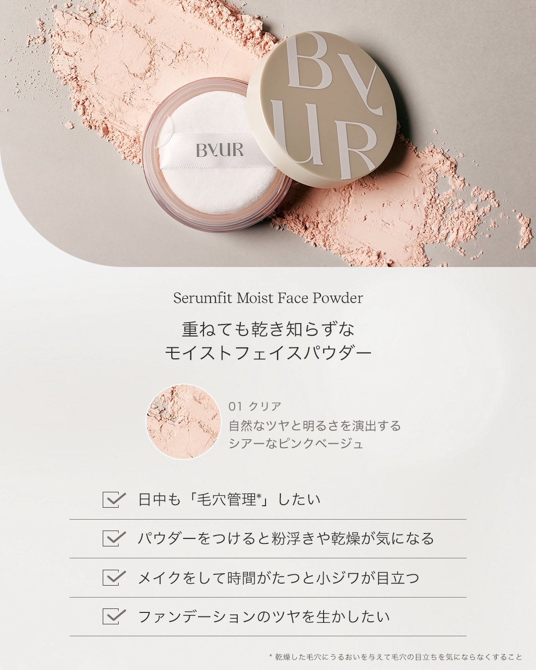 ByUR Japan Official (バイユア公式) (@ByURJapan) / X