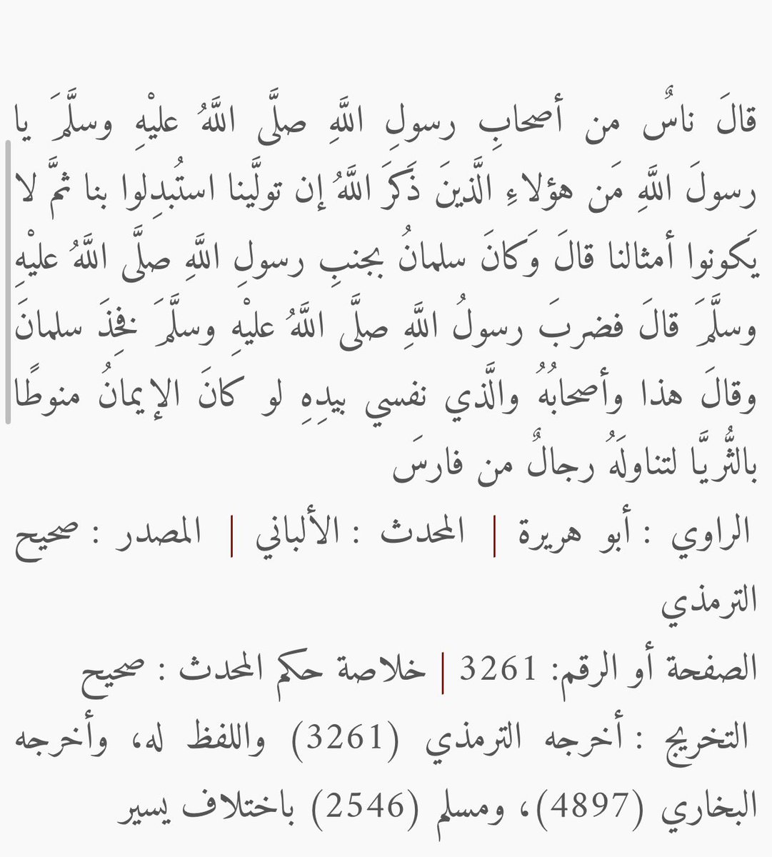 313_abdall's tweet photo. @waleed_1_975 وهذا حديث رسول الله مو لو غلطان اني؟ https://t.co/SgdvGOpIGo