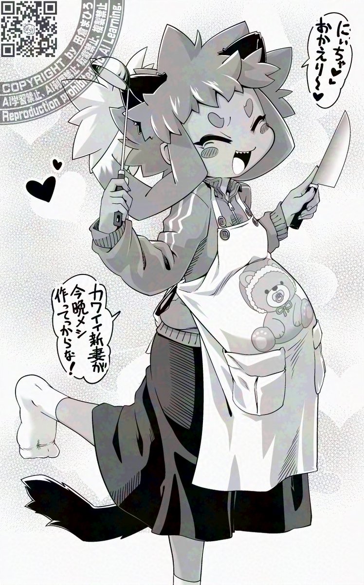 こんなに暑くても家に帰れば僕のカワイイ新妻が待っているんだ・・・・・・・ 