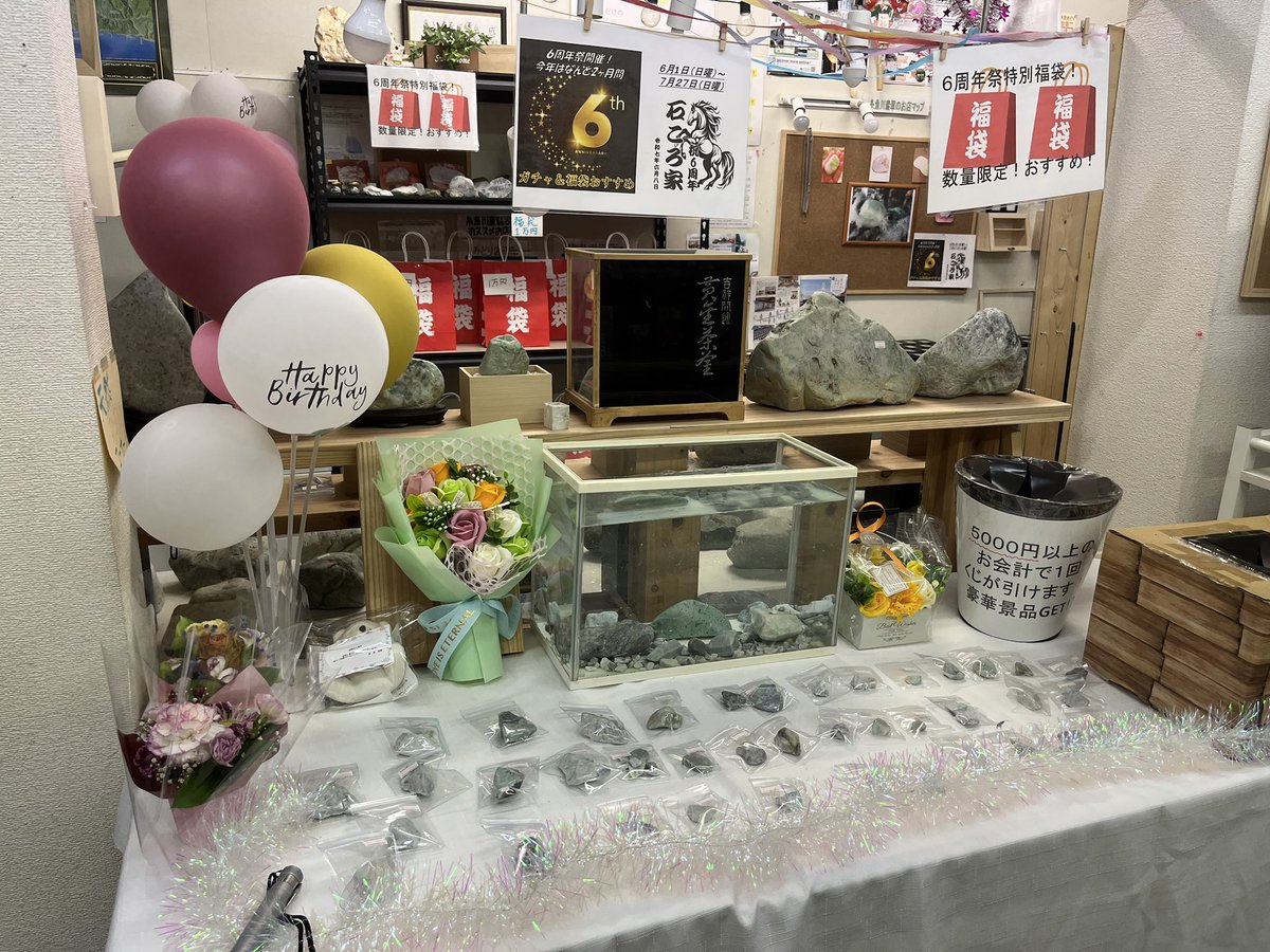 stonehouse0115's tweet image. 6周年祭第4週目のご案内です❗️
明日6月21日土曜日は朝9時〜12時頃迄の営業です✨
22日は朝9時時から15時頃の予定です✨
周年祭は毎週イベントを追加してお楽しみいただけます😊
ガチャ外れなし&おかわりチャンス✨
明日も是非ご来店お待ちしております♪
#石ころ家
#6周年祭