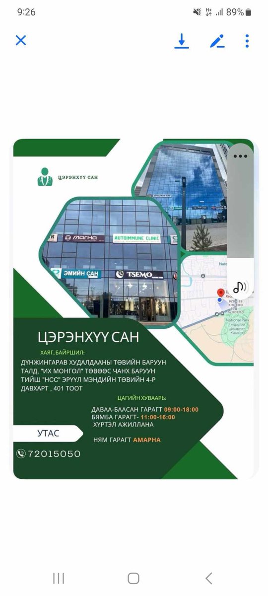 Энэ “Цэрэнхүү” гэдэг хүний хамгийн хорлонтой эмч биш хэрнээ #Аутоиммун эмнэлэг гээд нээчихсэн, васкулит ба бусад автоиммуны өвчтэй хүмүүст тангийн багц гээд зардаг. Өөрөө Германд амьдардаг юм билээ. Мэргэжил нь төмөр замын машинист ч билүү. Өөрөө Монголд бхгүй (хүнд хохирол