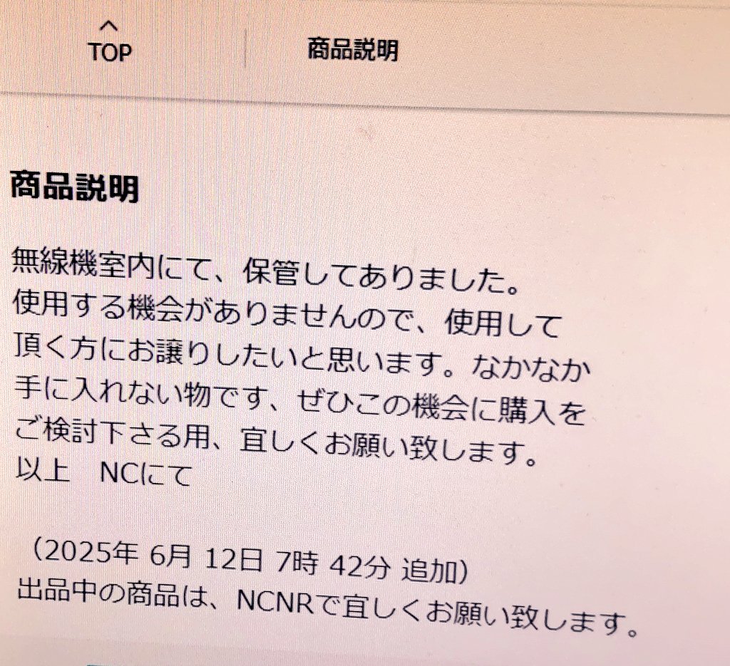 先日、久しぶりにオ▼⬛️クで落札して、本日モノが届きました。
見てビックリ！！
トリプレクサーのアンテナ側NJコネクターのセンター部が欠損している物でした。とても焦りましたが申し出た所、返金して貰える様になりました。ホっ(^-^;

説明文に欠損の旨は一切有りませんでした。