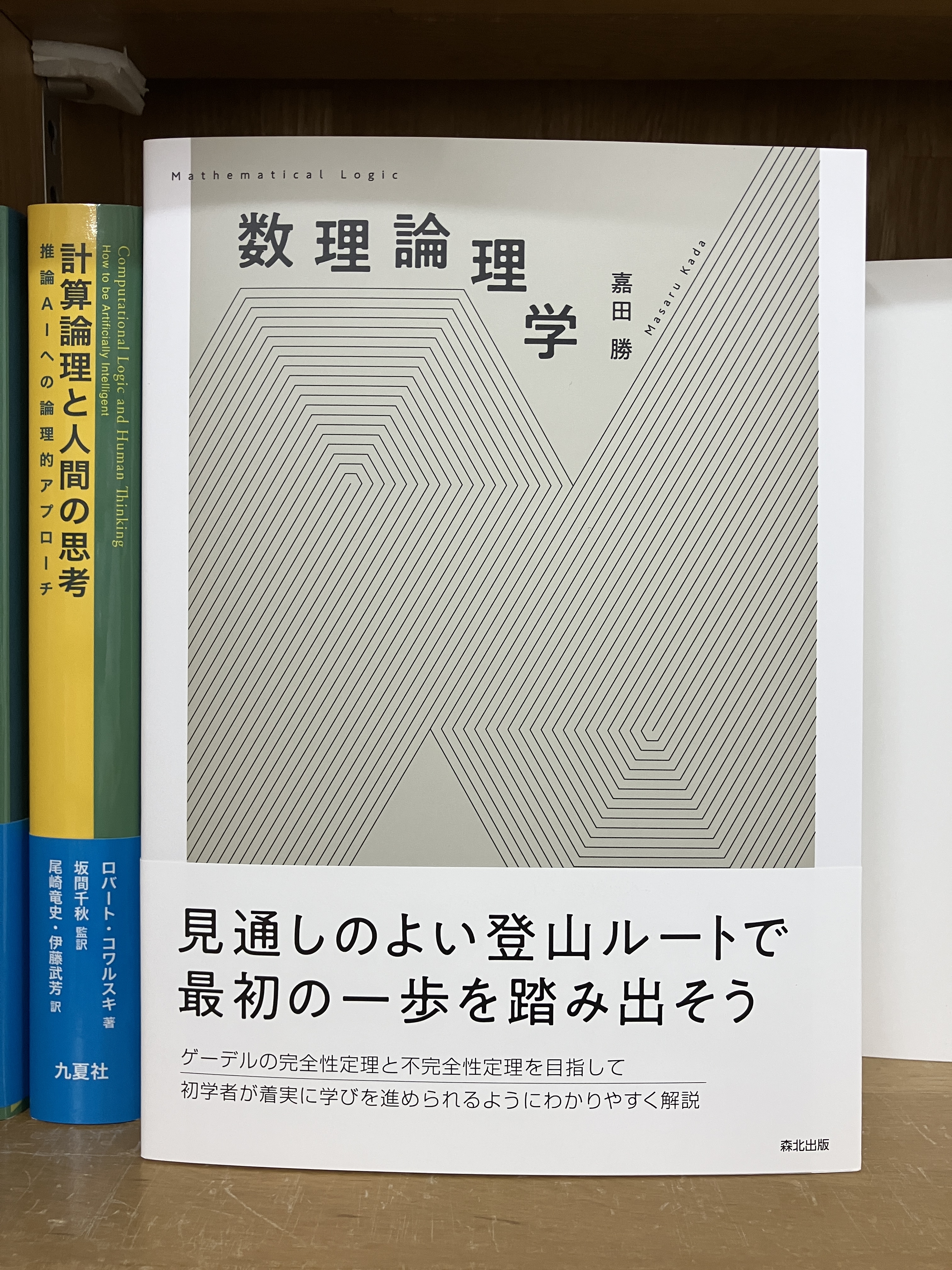 ジュンク堂書店池袋本店 理工書担当 on X: 