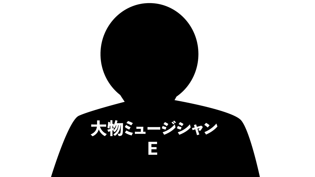 芸能界ドラッグ大捜査線」 case.5 大物ミュージシャンE 記事はこちら