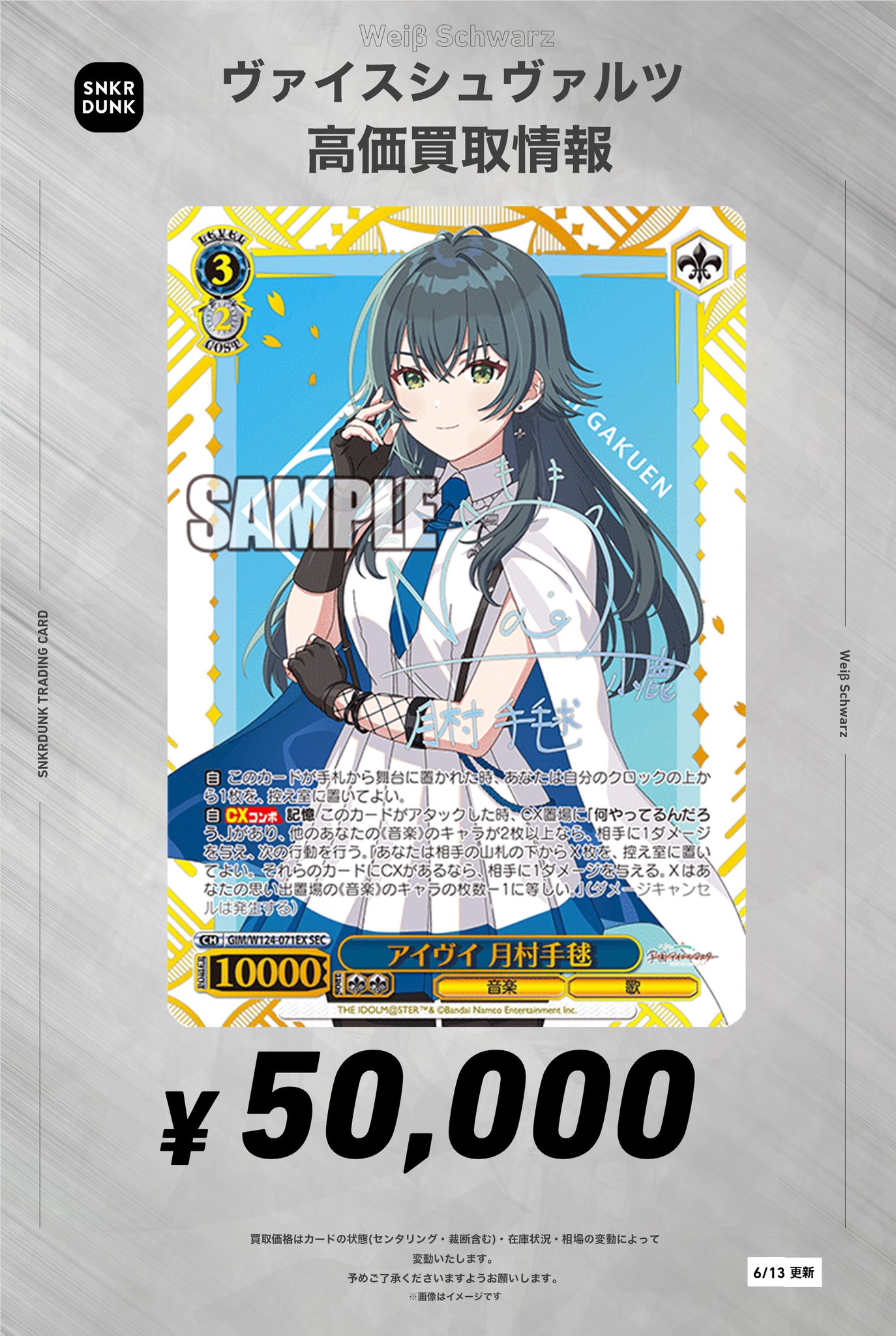 スニダントレカ秋葉原店【公式】 on X: 