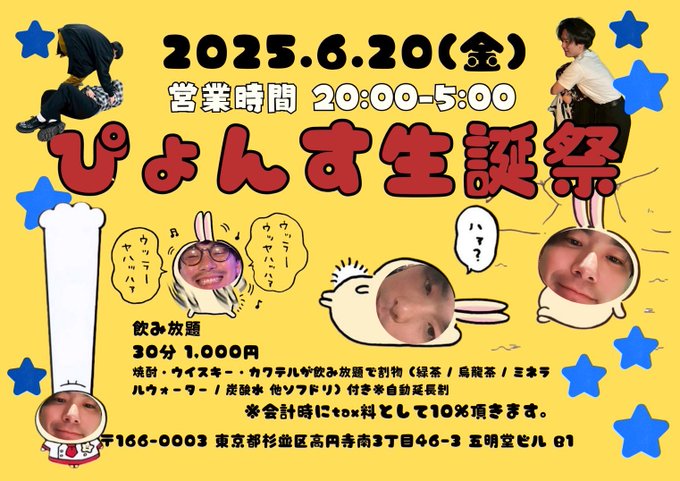 高円寺チャイナコンカフェ