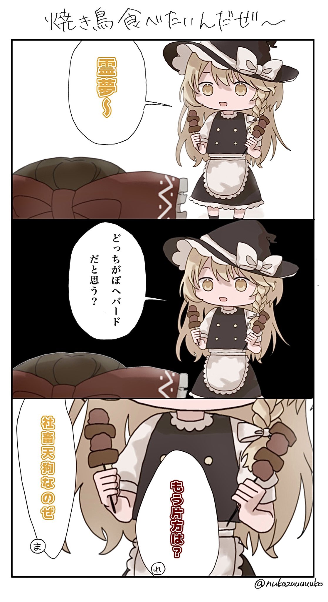 ぽへ@ゆっくり実況者🐥 (@pohe_poke) / X