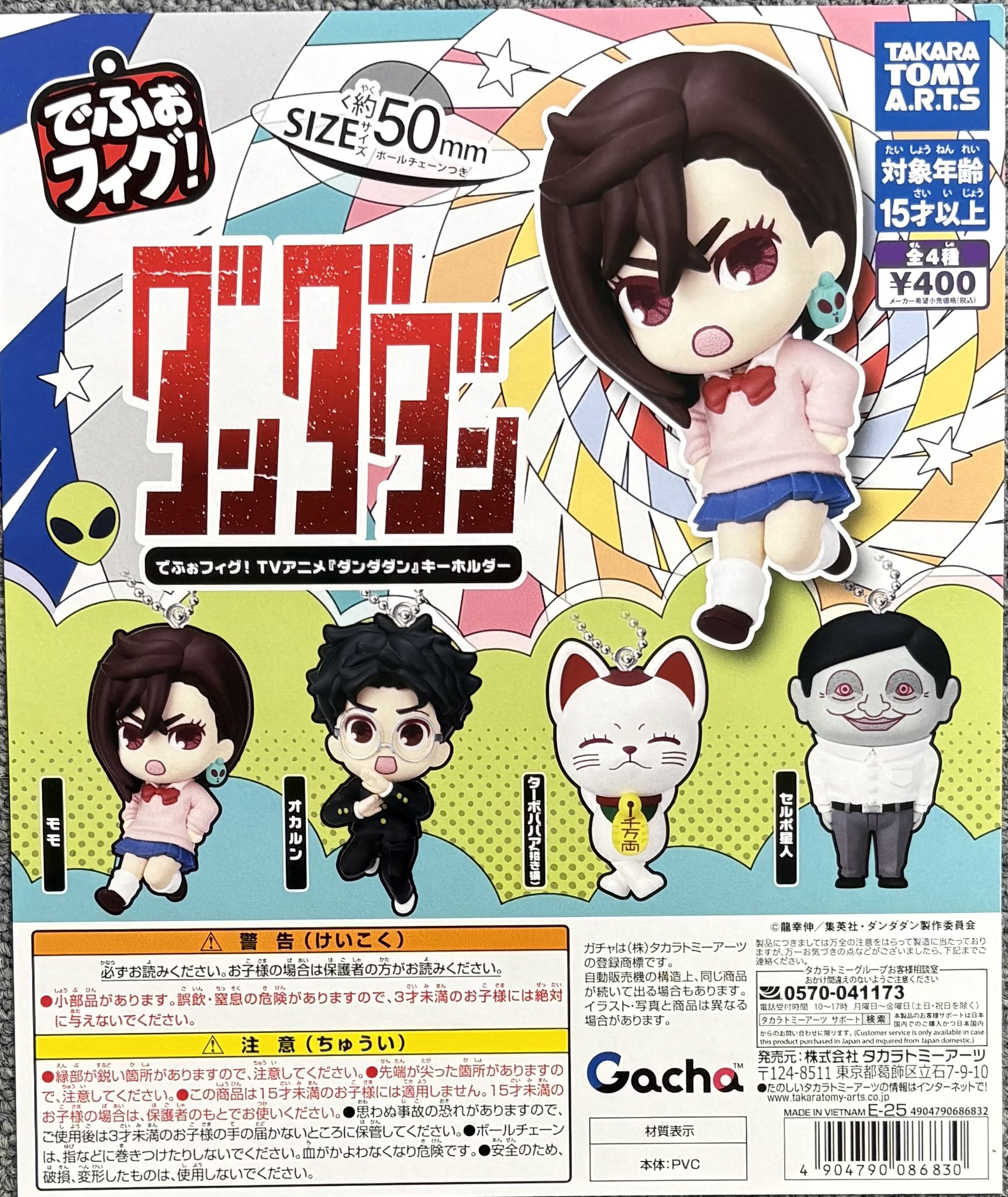 ガチャガチャショップ秋葉原店 on X: 