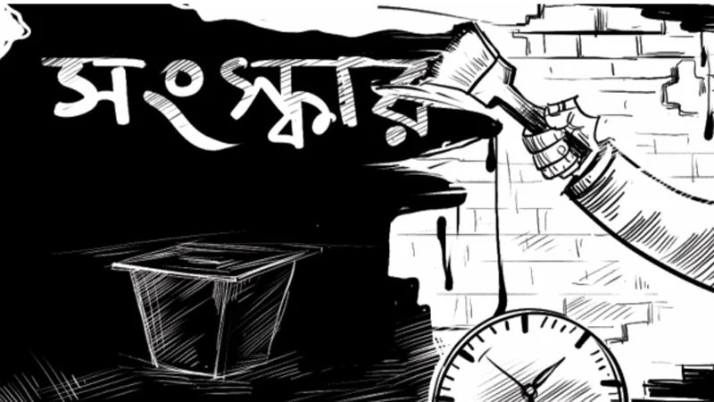 জনপ্রশাসন সংস্কার কমিশনের সুপারিশ দ্রুত বাস্তবায়নের সিদ্ধান্ত