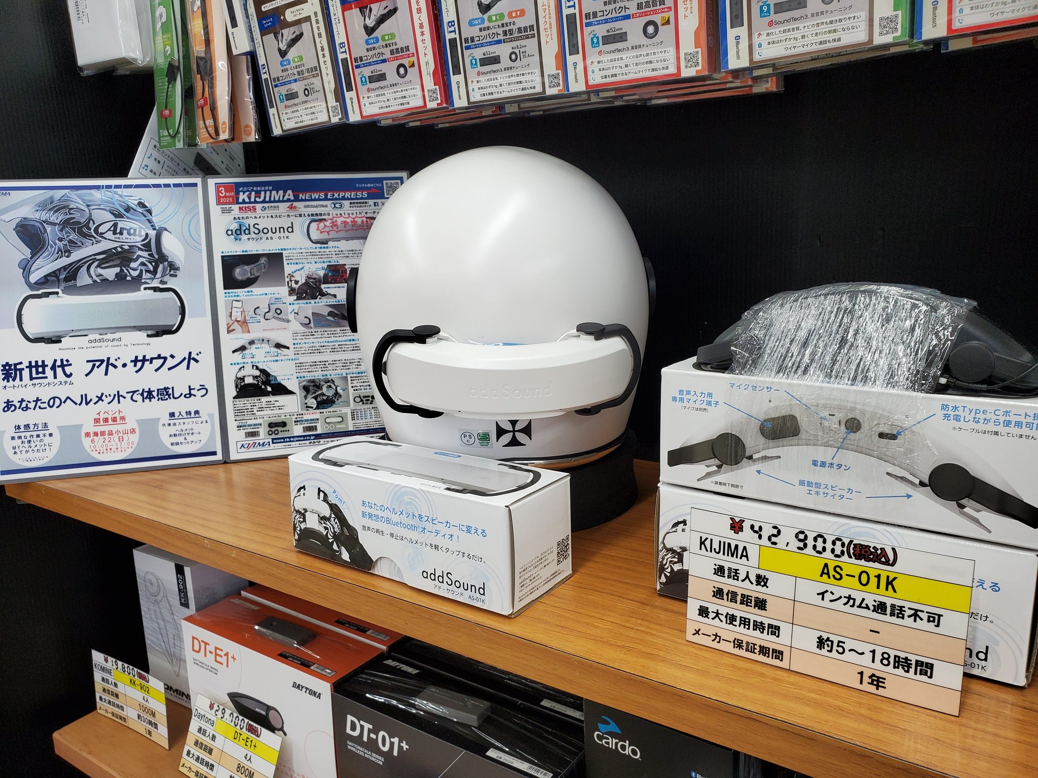 お買い得商店街 公式 addsound】耳が痛くならないヘルメット用次世代オーディオ アクセサリー