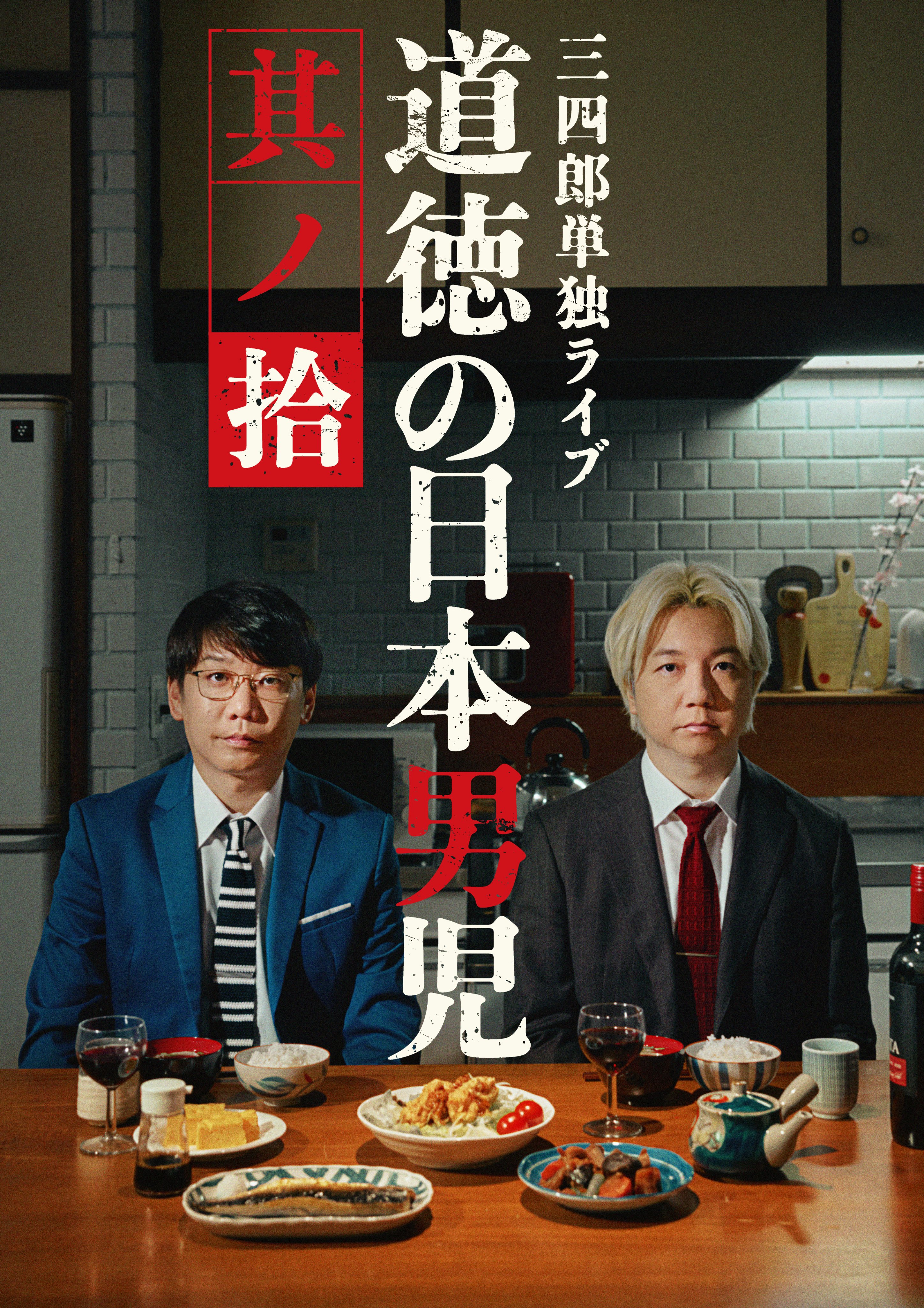 三四郎・相田周二 (@SANSHIRO_AIDA) / X
